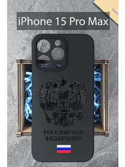 Чехол на iPhone 15 Pro Max с принтом Герб