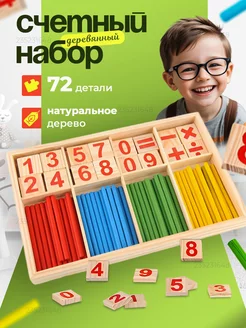 Счетные палочки, цифры и знаки для школы OZZY TOYS 235231648 купить за 379 ₽ в интернет-магазине Wildberries