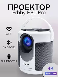 Домашний мини проектор Frbby P30 PRO+HDMI портативный