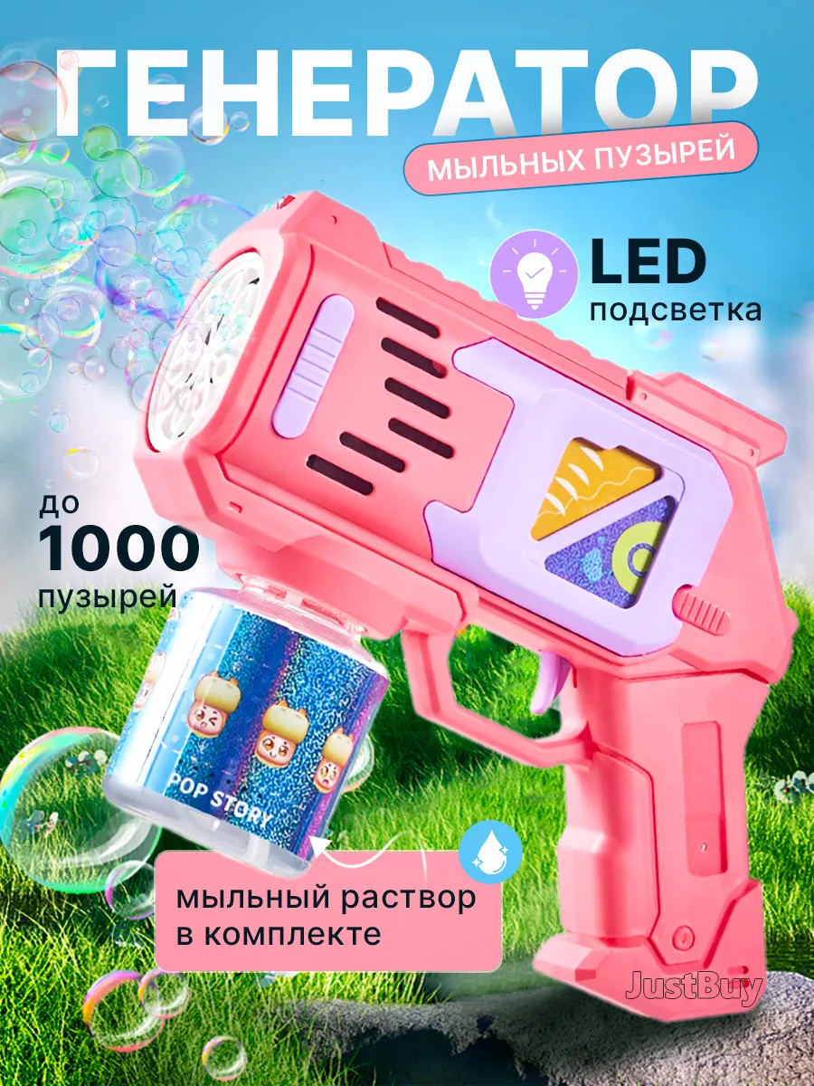Генератор мыльных пузырей