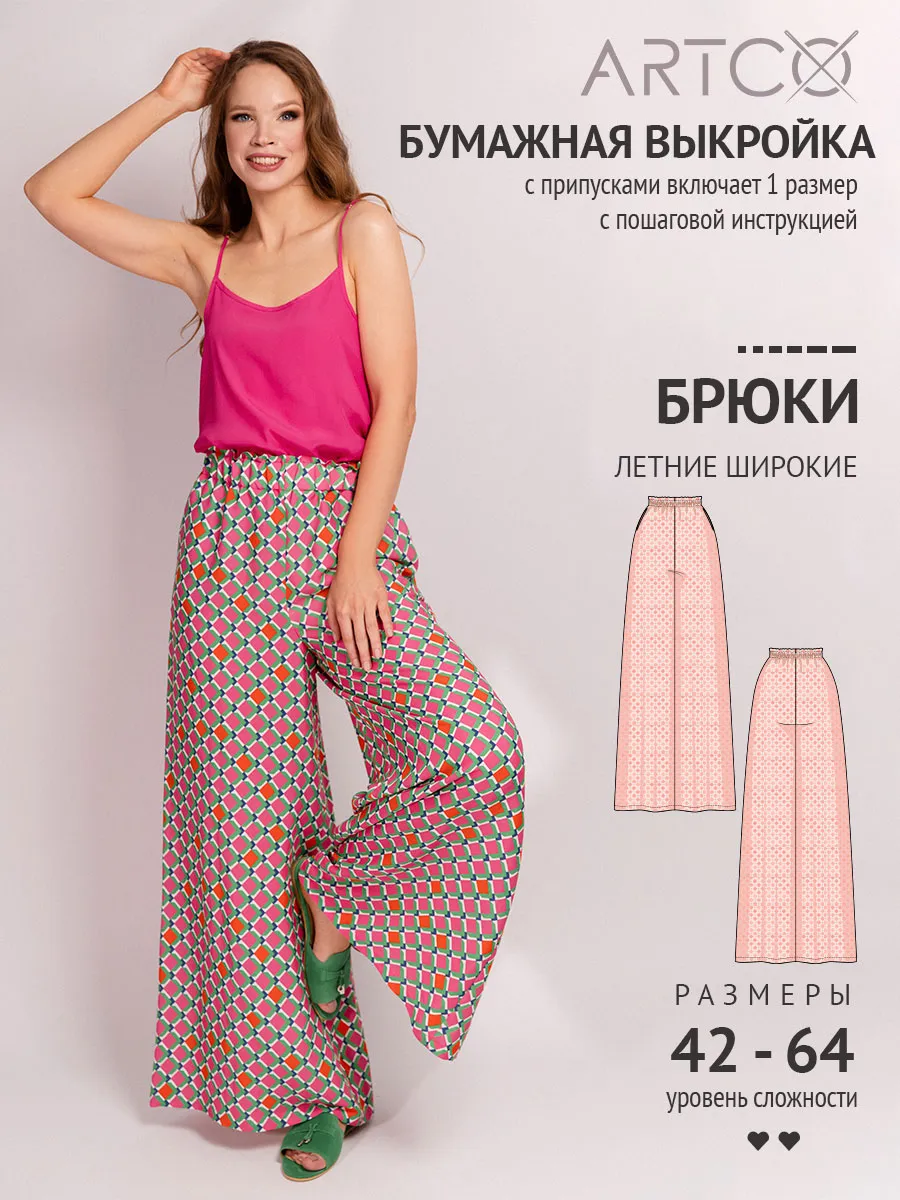 Выкройка брюк широких на резинке с карманами