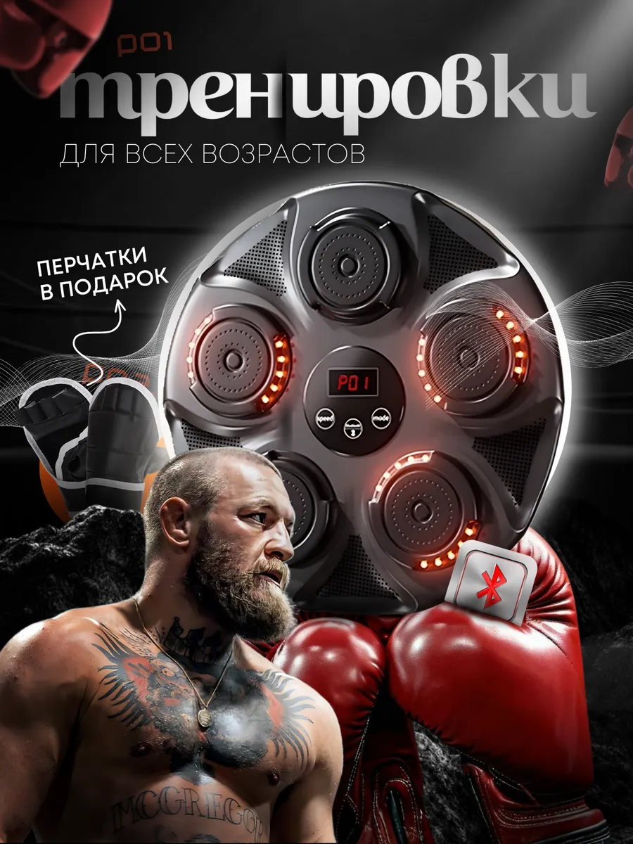 Груша боксерская...