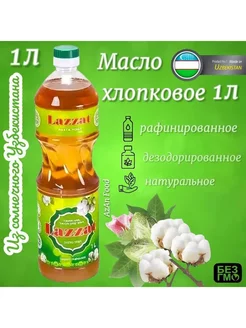 Масло хлопковое рафинированное 1л Золотая бодрость 235235711 купить за 236 ₽ в интернет-магазине Wildberries