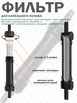 Фильтр для полива сетчатый линейный