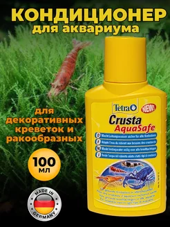 Кондиционер для аквариума Crusta для креветок и ракообразных