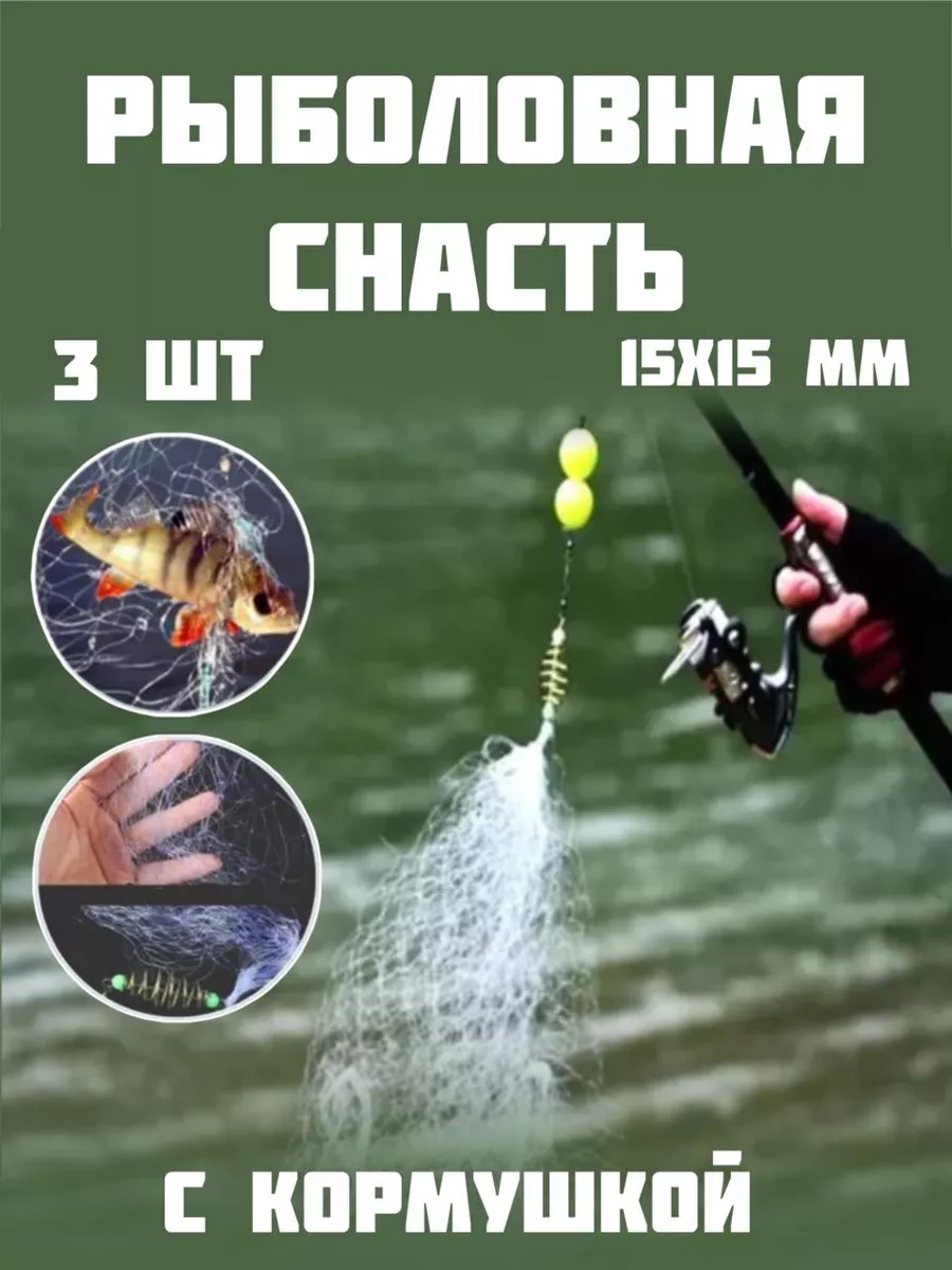 Кормушка рыболовная с...