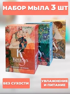 Kerasys - каталог 2022-2023 в интернет магазине WildBerries.ru