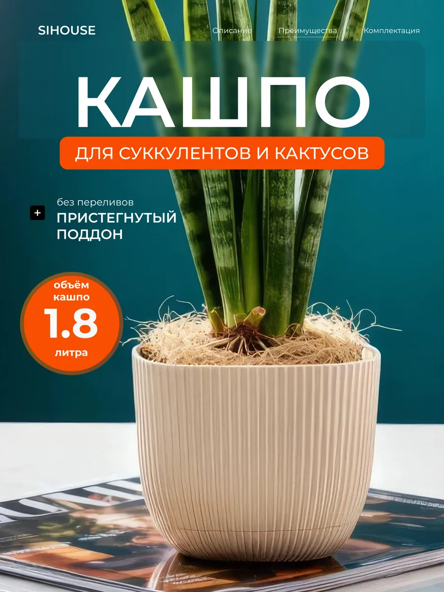 Кашпо для цветов комнатных квадратное 1.8 л