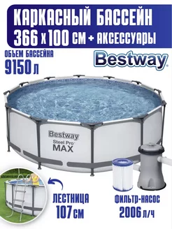 Каркасный бассейн Bestway Steel Pro MAX 366х100 см TechUp 235242348 купить за 29 394 ₽ в интернет-магазине Wildberries