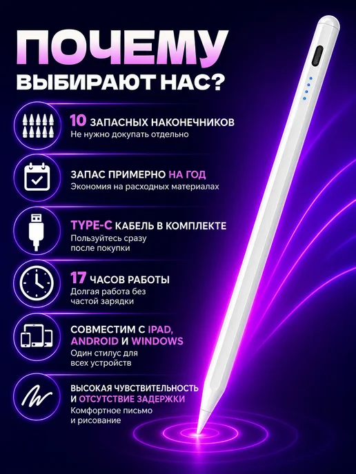 Stylus Ручка стилус для телефона и планшета универсальный тонкий, вариант, фото 2