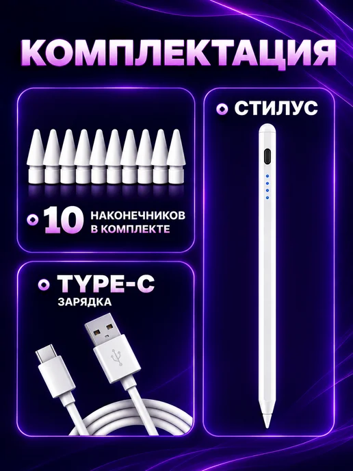 Stylus Ручка стилус для телефона и планшета универсальный тонкий, вариант, фото 3