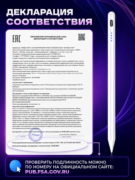 Stylus Ручка стилус для телефона и планшета универсальный тонкий, вариант, фото 5