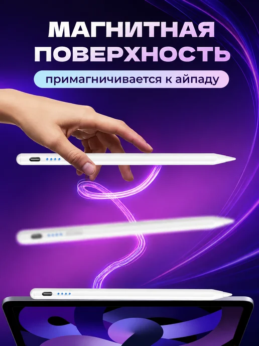 Stylus Ручка стилус для телефона и планшета универсальный тонкий, вариант, фото 6