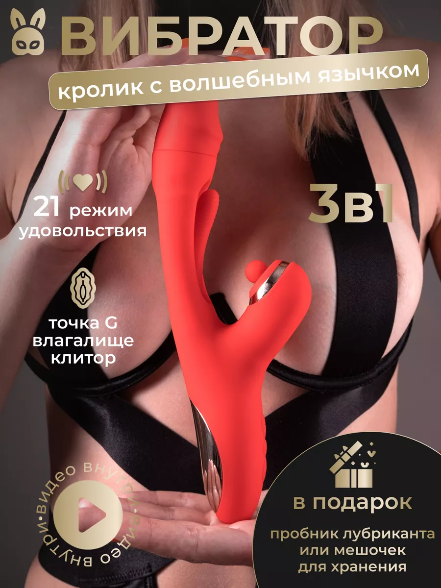 Вибратор стимулятор кролик G и клитор 18+ Squirty 235244645 купить за 3 638 ₽ в интернет-магазине Wildberries