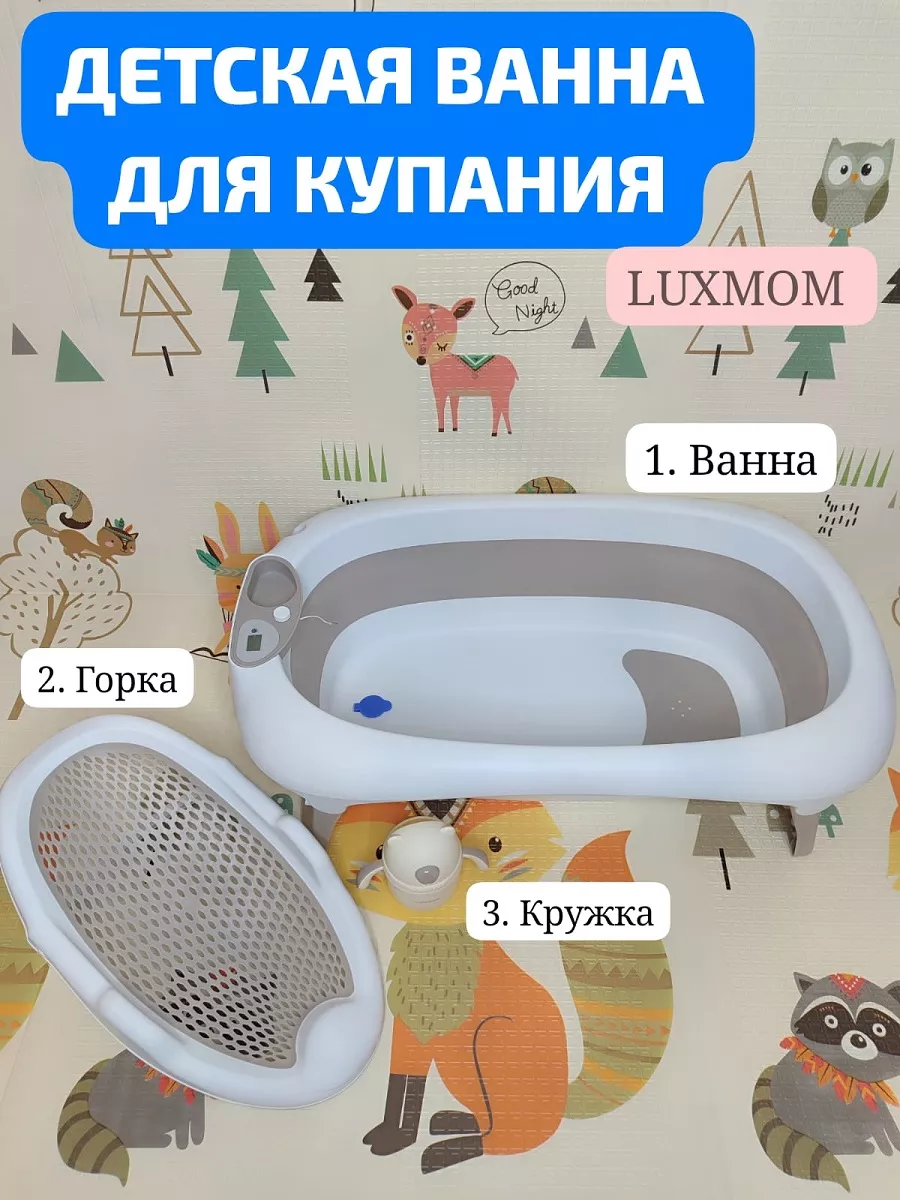 Детская...