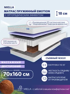 Матрас 160x70 для кровати ортопедический Emotion MIELLA 235247914 купить за 8 735 ₽ в интернет-магазине Wildberries