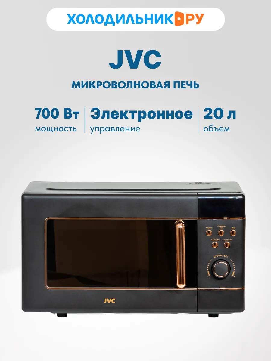 JVC Микроволновая печь JK-MW270D