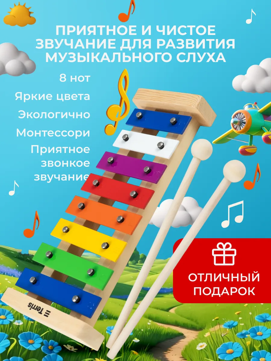 Металлофон диатонический MPN-27R