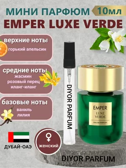 Парфюмерная вода EMPER Luxe Verde Milestone Perfumes 235252437 купить за 449 ₽ в интернет-магазине Wildberries