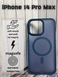 Чехол iPhone 14 Pro Max синий magsafe