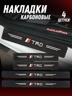 Карбоновые защитные накладки на пороги авто TRD