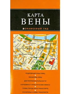 Карта Вены