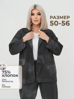 Костюм брючный Большие размеры YuSNa 235257071 купить за 4 231 ₽ в интернет-магазине Wildberries