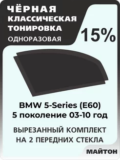 BMW 5-Series (E60) 03-10г 5 поколение БМВ Е60