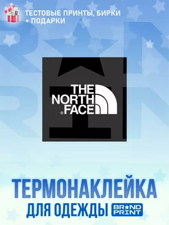 Термонаклейка на футболку TheNorthFace