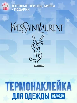 Термонаклейка на футболку YSL