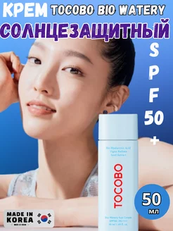 Солнцезащитный крем увлажняющий для лица SPF50 TOCOBO 235261383 купить за 1 154 ₽ в интернет-магазине Wildberries