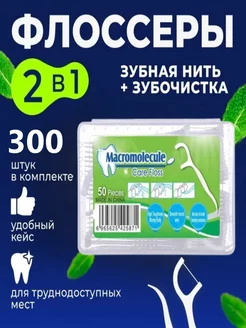 Зубочистки с зубной нитью TOKEN 235261796 купить за 268 ₽ в интернет-магазине Wildberries