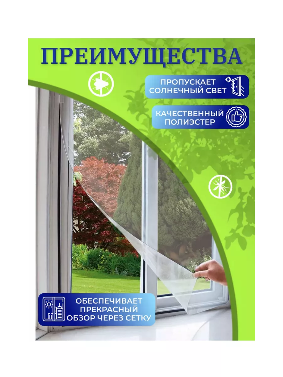 Москитная сетка на окно , 150*150 см Радуга 235262561 купить за 249 ₽ в  интернет-магазине Wildberries