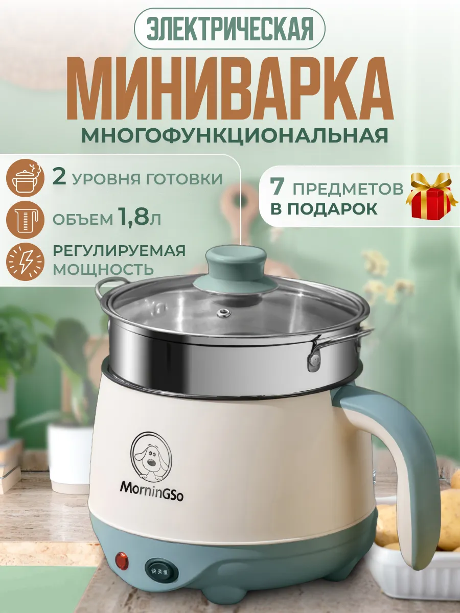 Мультиварка мини,...