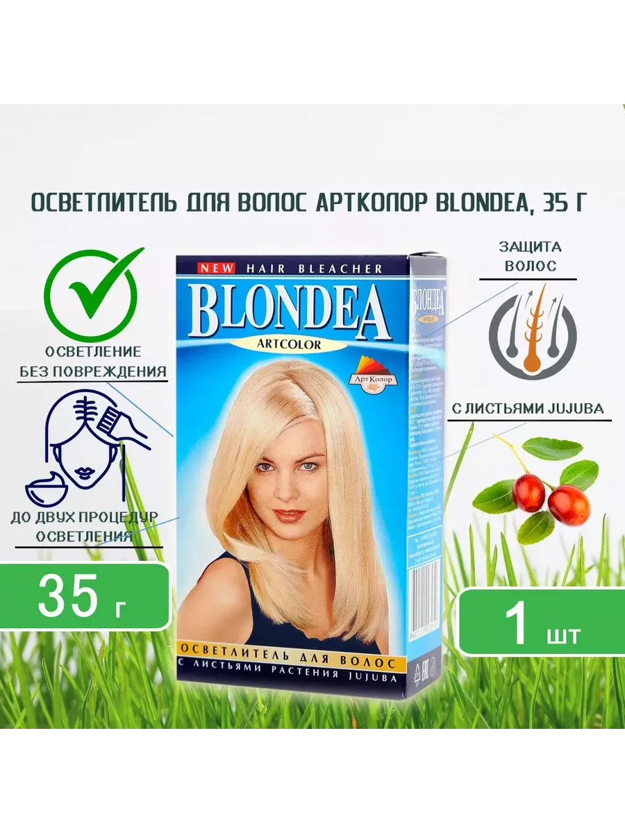 Осветлитель для волос Blondea (Блондеа), 35г-1шт