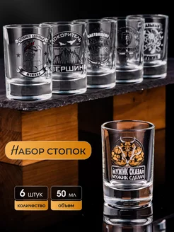Рюмки для водки подарочный набор 50 мл, стопки 6 шт ONIX 235266743 купить за 336 ₽ в интернет-магазине Wildberries