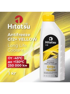 Антифриз G12+ Long Life Coolant, -45C, желтый, 1кг