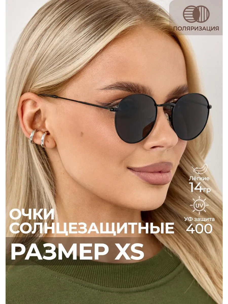 Солнцезащитные...