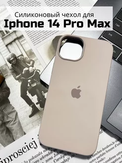 Чехол на iPhone 14 pro max силиконовый