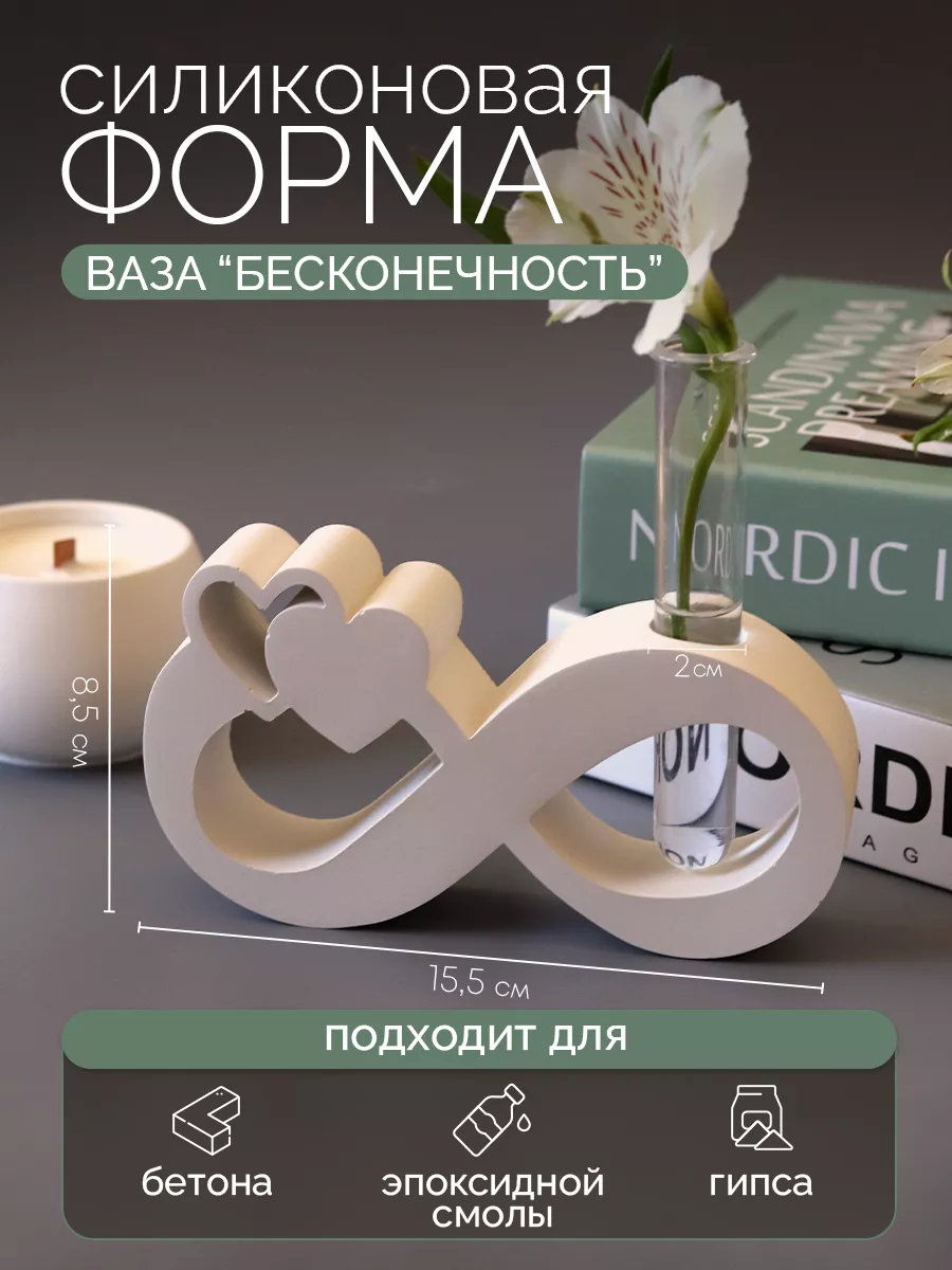 Силиконовый молд - Ваза,...