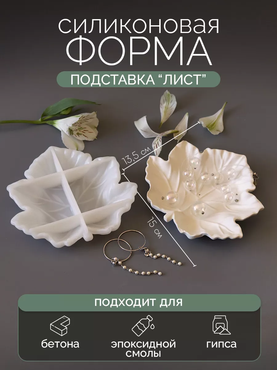 Силиконовый...