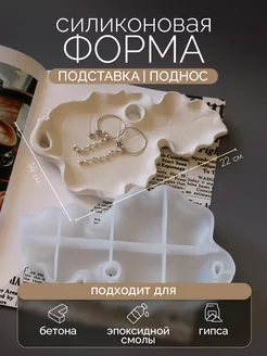 Силиконовый молд - подставка, поднос, форма для гипса Monstera_decor 235277274 купить за 471 ₽ в интернет-магазине Wildberries