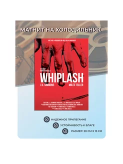 Магнит на холодильник Одержимость Кино №38