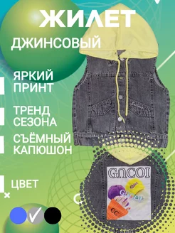 Жилет джинсовый со съемным капюшоном 235280762 купить за 1 008 ₽ в интернет-магазине Wildberries