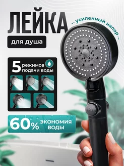 Лейка для душа GENERO 235281733 купить за 413 ₽ в интернет-магазине Wildberries