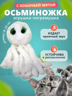 Игрушка для кошек дразнилка мягкая с мятой