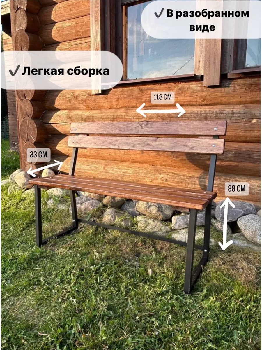 Садовая мебель- скамейка...