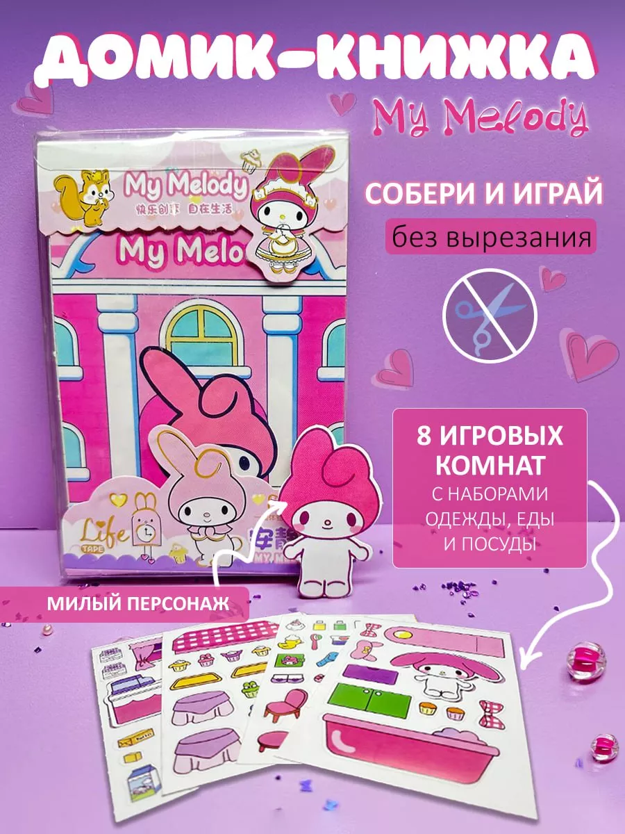 Куроми Мелоди книжка...