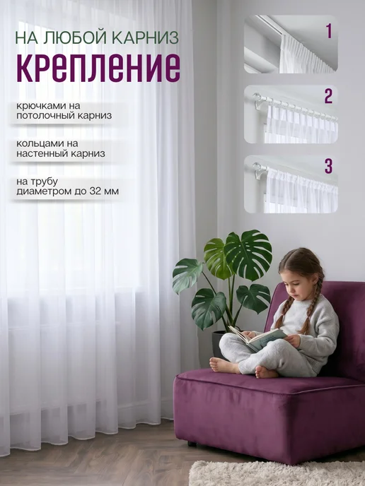 SakuraTex Тюль вуаль с утяжелителем 200х250, 200x250, фото 2