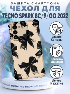 Чехол на TECNO SPARK 8C силиконовый с принтом с бантиком